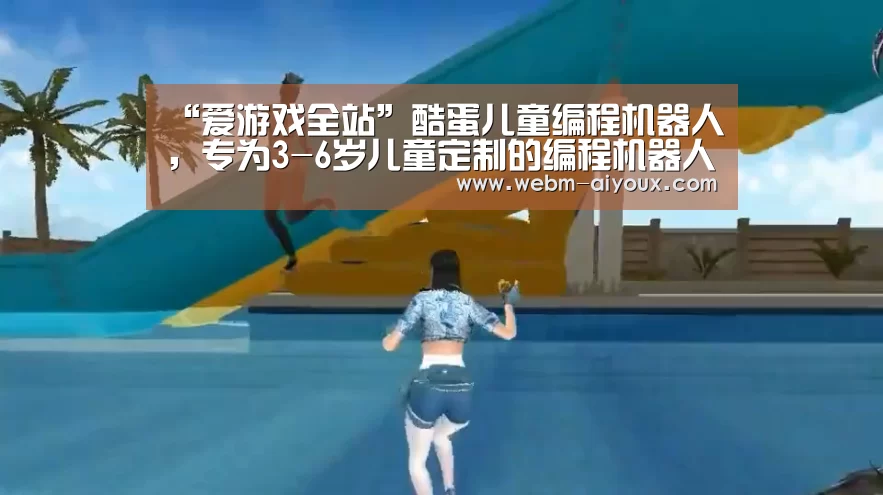 爱游戏入口