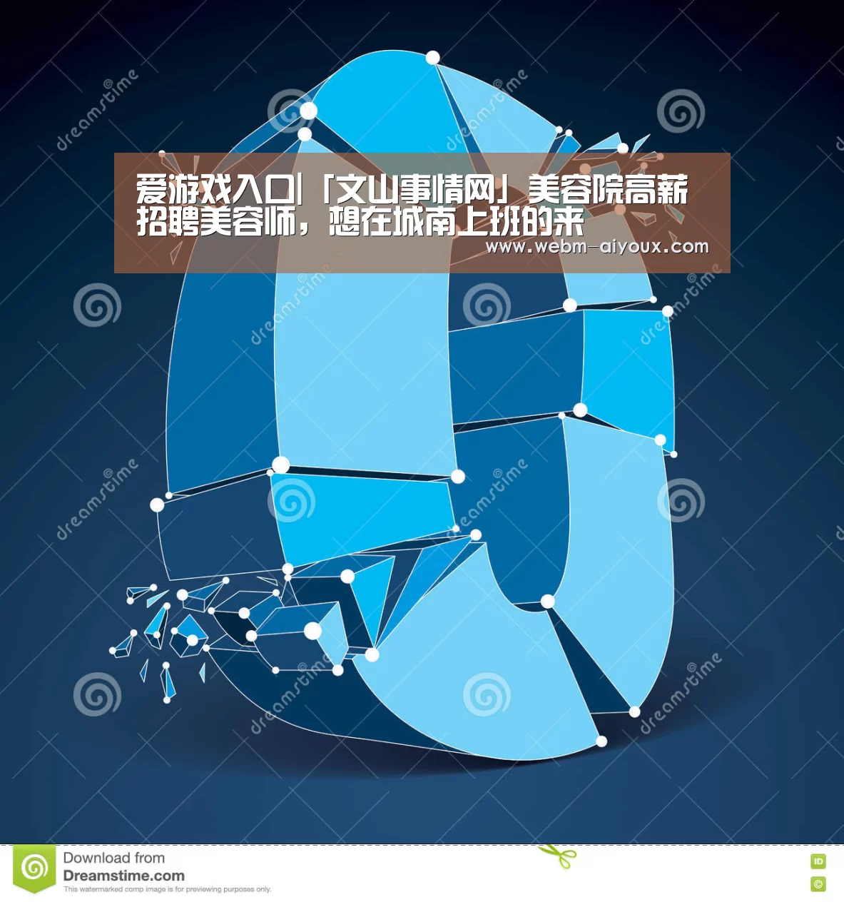 爱游戏入口|「文山事情网」美容院高薪招聘美容师,想在城南上班的来(图2) 爱游戏全站