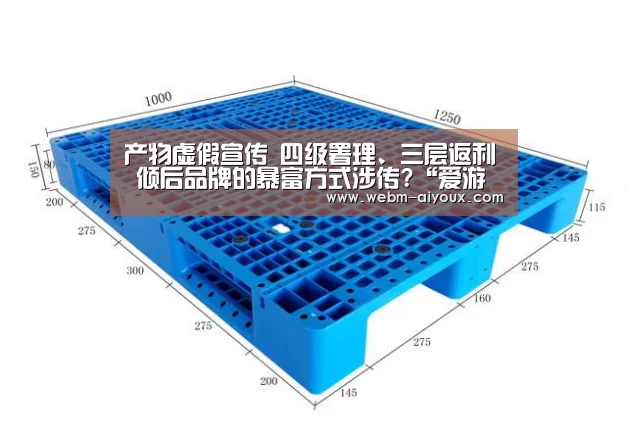 爱游戏APP