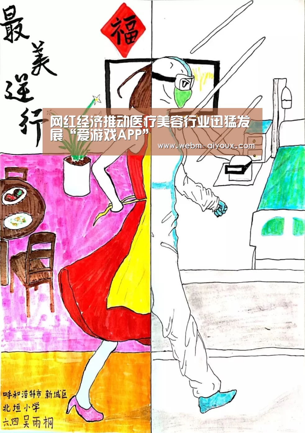 网红经济推动医疗美容行业迅猛发展“爱游戏APP”(图3) 爱游戏平台