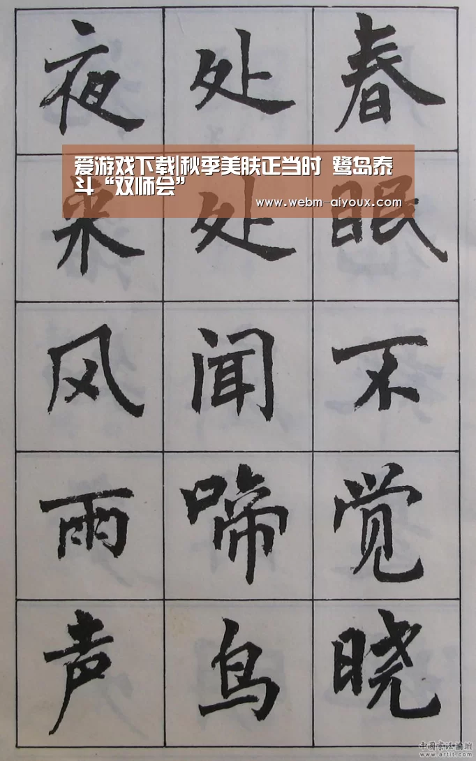 爱游戏平台