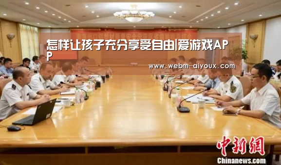 爱游戏平台