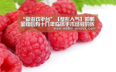 爱游戏平台