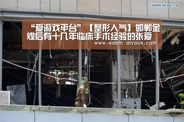 爱游戏入口