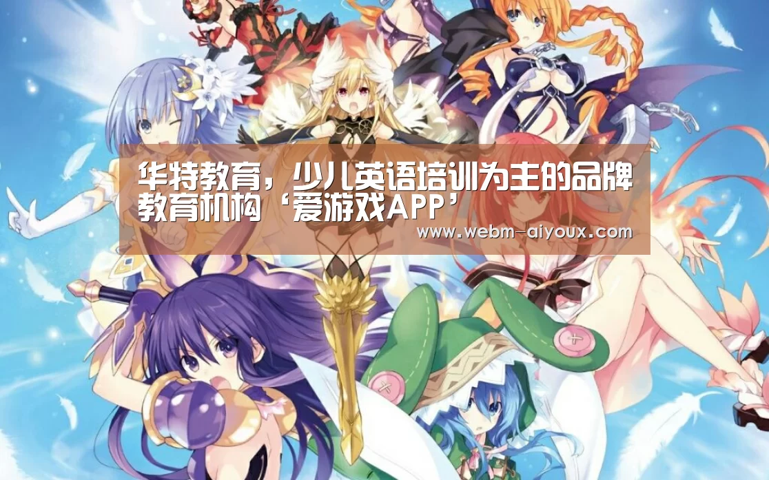 爱游戏下载