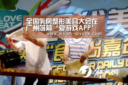 爱游戏APP