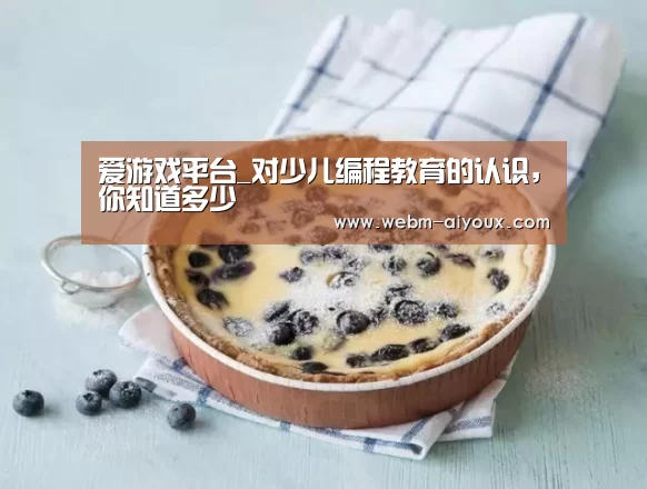 爱游戏下载