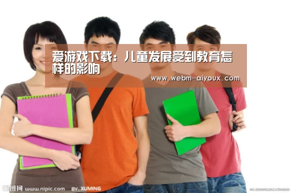 爱游戏APP
