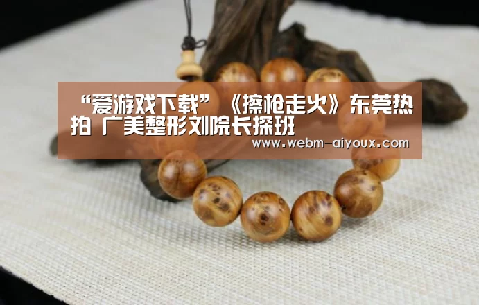 爱游戏全站