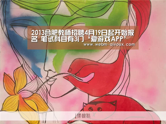 爱游戏下载