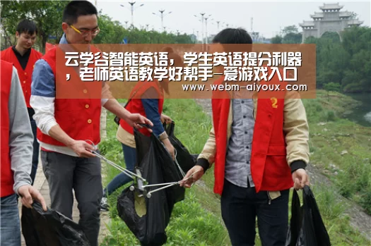 爱游戏下载