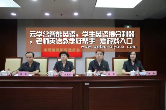 爱游戏全站