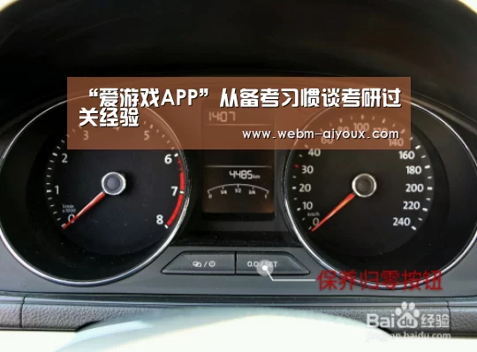 爱游戏平台