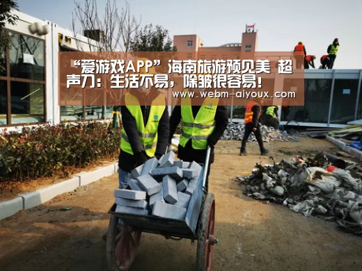 爱游戏下载